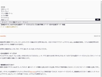 悲報 ポケモンgo ド ー ド ー 多 す ぎ 問 題 オレ的ゲーム速報 刃 悲報 ポケモンgo ド ー ド ー 多 す ぎ 問 題 オレ的ゲーム速報 刃