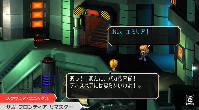 速報 サガ フロンティア リマスター 聖剣伝説 レジェンドオブマナ 懐かしのrpgがスイッチで発売決定 オレ的ゲーム速報 刃 速報 サガ フロンティア リマスター 聖剣伝説 レジェンドオブマナ 懐かしのrpgがスイッチで発売決定 オレ的ゲーム速報 刃