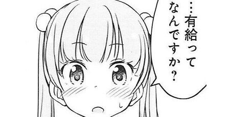 週休3日 給料 生産性 向上 アイスランド 結果 成功に関連した画像-01
