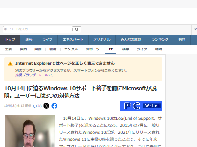 Windows 移行 Microsoft MS アップグレード PC パソコンに関連した画像-02