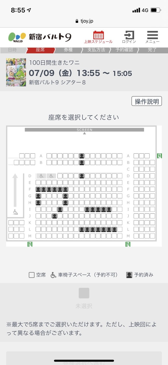 悲報 映画版 100ワニ さん 映画館の予約で遊ばれてしまう お前らいい加減にしろよ オレ的ゲーム速報 刃 悲報 映画版 100ワニ さん 映画館の予約で遊ばれてしまう お前らいい加減にしろよ オレ的ゲーム速報 刃