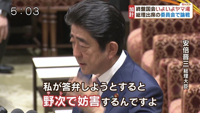 国会議員　やじ　野党　新型コロナ　感染リスクに関連した画像-01