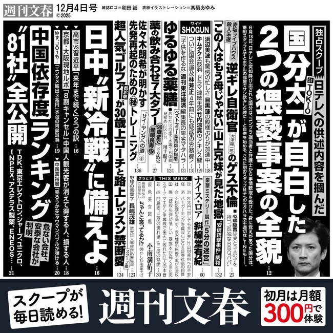 ��ʬ���졡TOKIO�������ɥ롡�ٻߡ��Ծͻ������ġ�����ץ饤���󥹡��򻶤˴�Ϣ��������-03