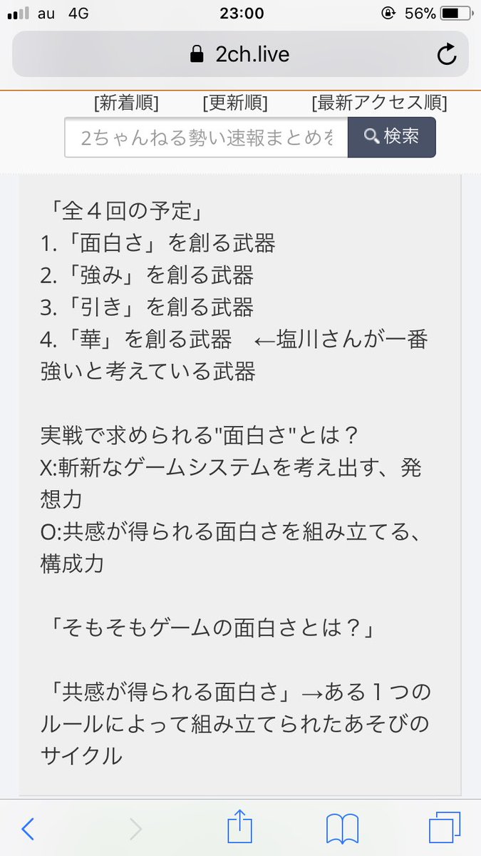 Fgo ディレクター 塩川氏の独演会 チームでいい意見言ったらオリジナル座布団プレゼント 最優秀賞には俺の直筆サイン本プレゼント オレ的ゲーム速報 刃 Fgo ディレクター 塩川氏の独演会 チームでいい意見言ったらオリジナル座布団プレゼント 最優秀賞には俺の直筆サイン本プレゼント オレ的ゲーム速報 刃