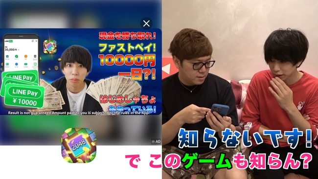 HIKAKIN ヒカキン はじめしゃちょー アプリ 広告 無断 Youtuber LINEに関連した画像-24