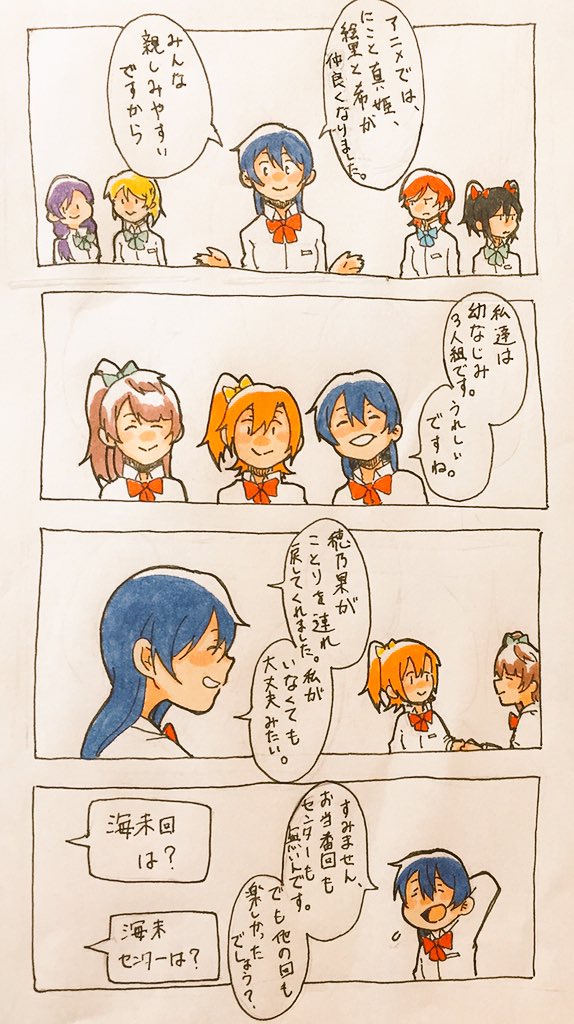 不憫すぎる ラブライブ という作品内に置ける 園田海未 という