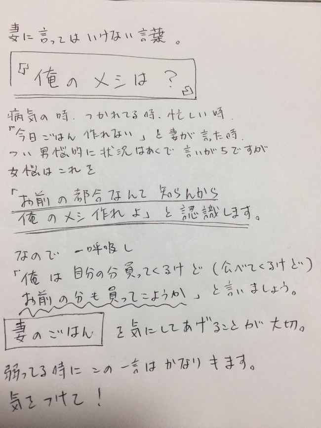 旦那に関連した画像-02