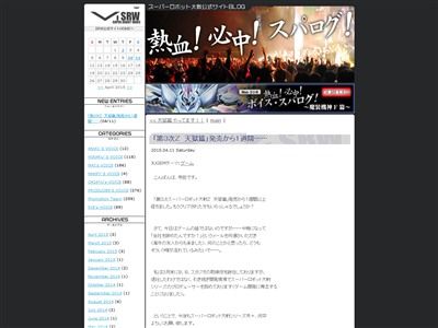 スパロボ 寺田プロデューサーに関連した画像-02