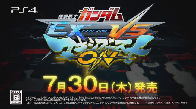 機動戦士ガンダムEXVS マキシブースト PS4 予約 Amazonに関連した画像-01