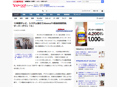 72時間テレビ 視聴数 7400万に関連した画像-02