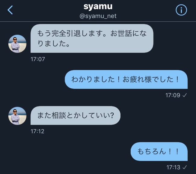 突如引退した大物youtuber Syamuさん その引退理由が判明 まじかよ オレ的ゲーム速報 刃 突如引退した大物youtuber Syamuさん その引退理由が判明 まじかよ オレ的ゲーム速報 刃