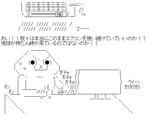 フローチャート テンプレート エアコン 温暖化に関連した画像-03