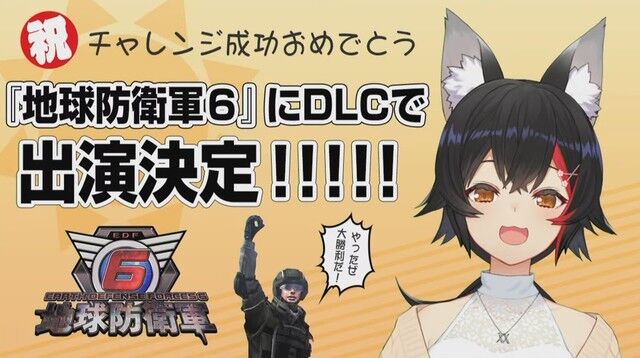 地球防衛軍　ホロライブ　大神ミオ　DLCに関連した画像-01