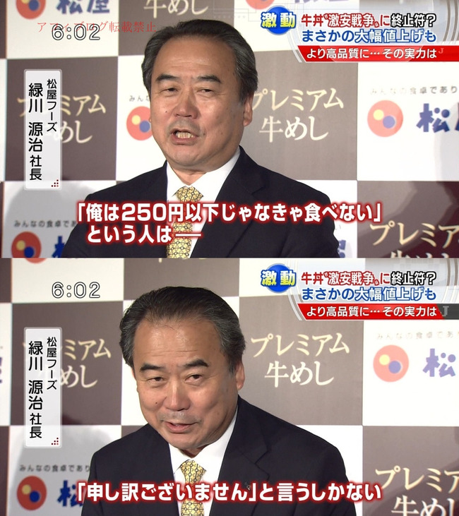 プレミアム牛めしに関連した画像-04