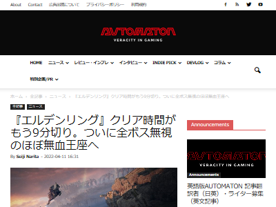エルデンリング RTA Any% グリッチ 全ボス スルー バグ スピードランに関連した画像-02