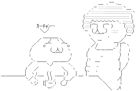 やる夫 カーチャン