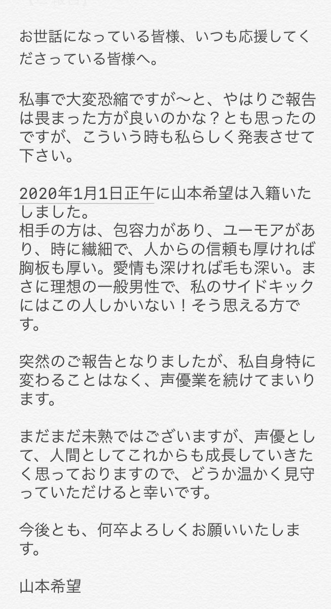 速報 声優 山本希望さんが結婚 デレマスの城ヶ崎莉嘉役など オレ的ゲーム速報 刃