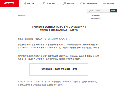 の 森 予約 どうぶつ セット
