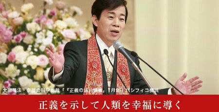 幸福の科学 古本屋 吉野家 牛丼 幸福 エル・カンターレに関連した画像-01