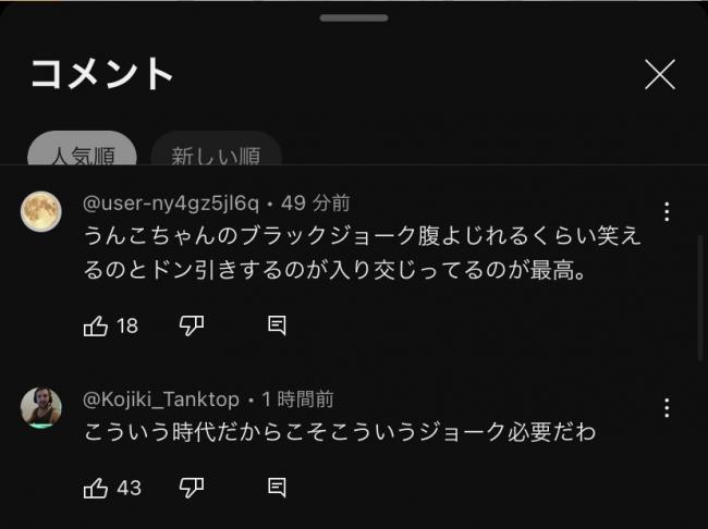 加藤純一 障害者差別 不謹慎発言に関連した画像-03