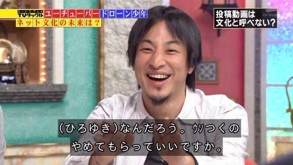 ひろゆき　本土決戦　日本　歴史　世界史　間違いに関連した画像-01