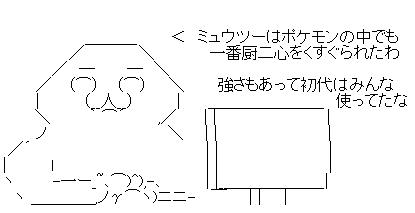 ミュウツーかっけぇ 劇場版ポケットモンスター ベストウイッシュ 神速のゲノセクト ミュウツー覚醒 予告映像が公開 オレ的ゲーム速報 刃