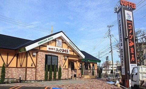 コメダ珈琲 満席 会議室 客 座席に関連した画像-01