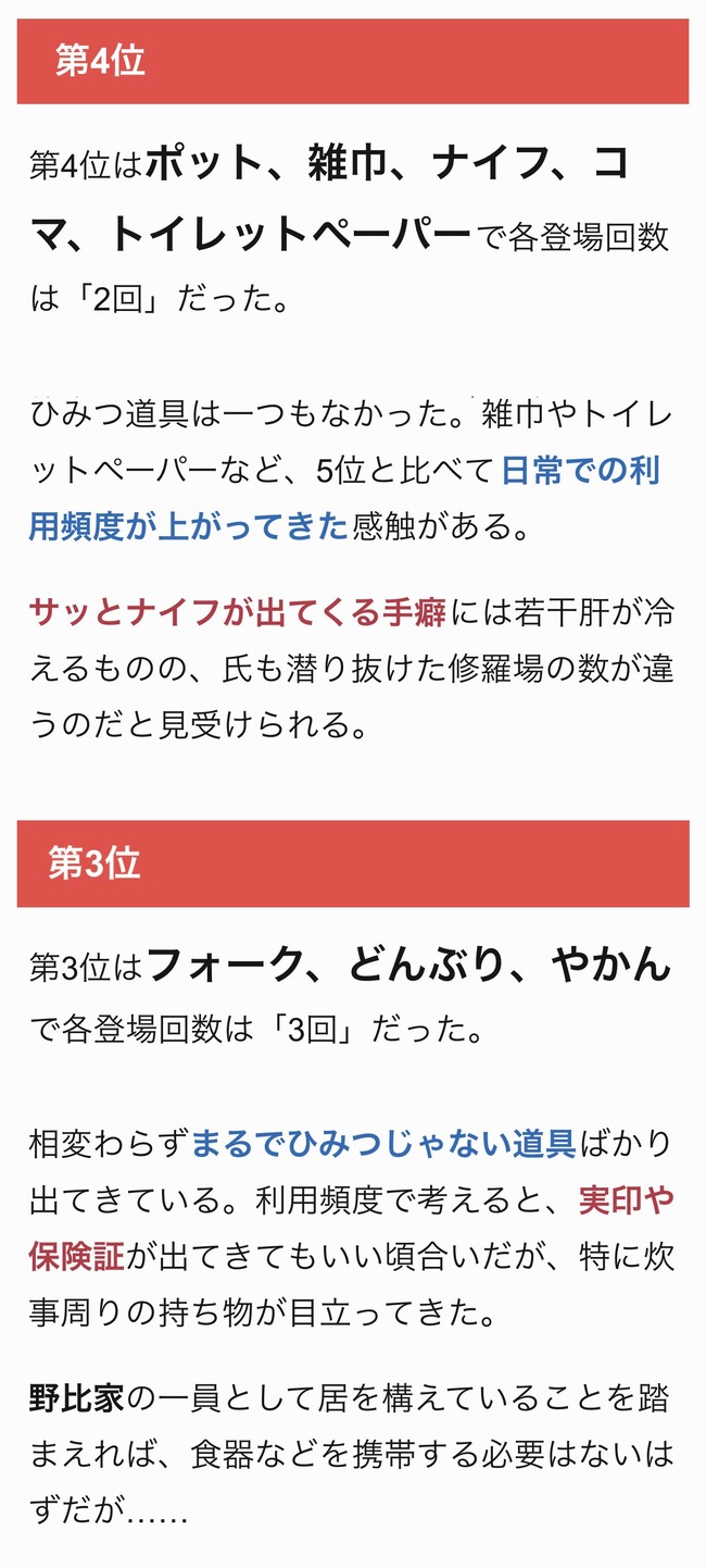ドラえもんがワタワタした時にポケットから放り出す道具は何が多いのか調査 意外すぎる結果にwwwwww オレ的ゲーム速報 刃 ドラえもんがワタワタした時にポケットから放り出す道具は何が多いのか調査 意外すぎる結果にwwwwww オレ的ゲーム速報 刃