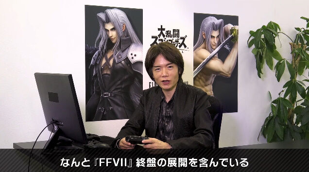 大乱闘スマッシュブラザーズSPECIAL スマブラSP セフィロス バレット ティファ エアリス ジーノに関連した画像-02