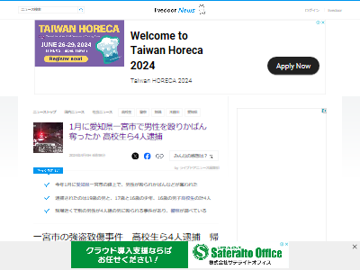 高校生 おやじ狩り 男性 帰宅途中 強盗 愛知 に関連した画像-02