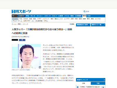 大阪 関西 万博 インフラ 呂布カルマ 悪口 癒着 政治に関連した画像-02