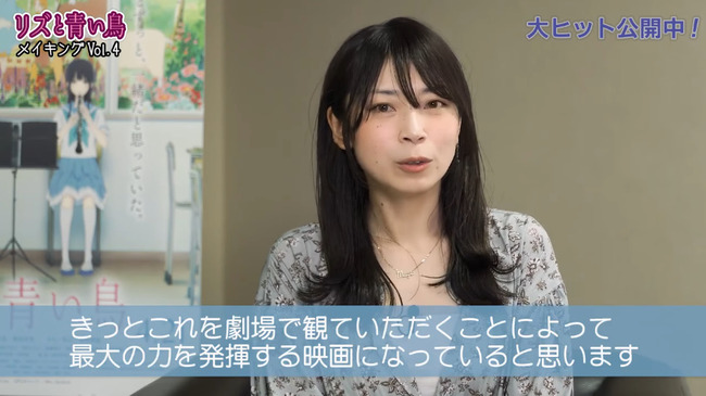 けいおん 聲の形 等の山田尚子監督がさらに可愛くなる 映画 リズと青い鳥 のインタビュー動画が公開 オレ的ゲーム速報 刃 けいおん 聲の形 等の山田尚子監督がさらに可愛くなる 映画 リズと青い鳥 のインタビュー動画が公開 オレ的ゲーム速報 刃