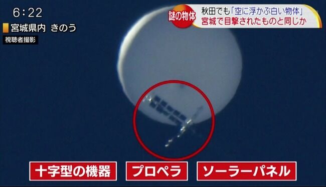 気球　偵察気球　アメリカ　中国に関連した画像-01