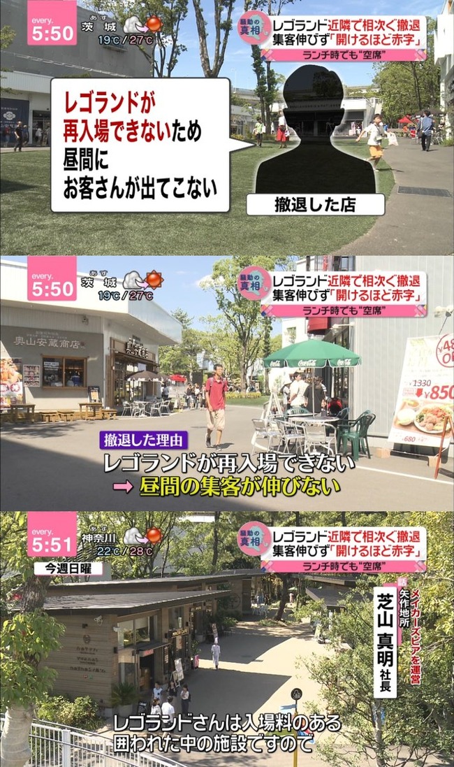 レゴランドさん周りの商業施設と連携する気が皆無 再入場はさせません レゴランドで食事してね オレ的ゲーム速報 刃 レゴランドさん周りの商業施設と連携する気が皆無 再入場はさせません レゴランドで食事してね オレ的ゲーム速報 刃