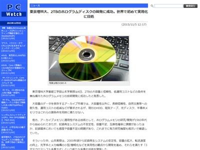 ホログラムディスクに関連した画像-02