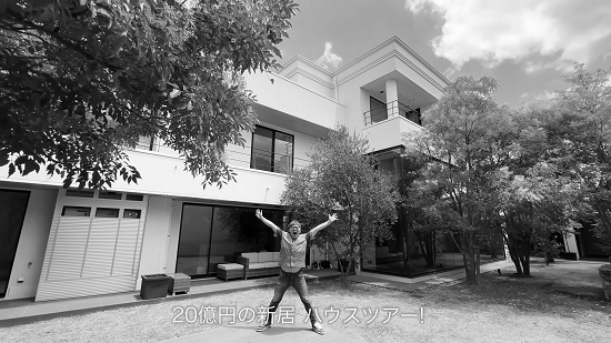 ヒカキン　新居　豪邸　HIKAKIN　不動産　20億円　盛りすぎ　４億円　YouTuber　賃貸　住所　物件　立地　価格　経費に関連した画像-01