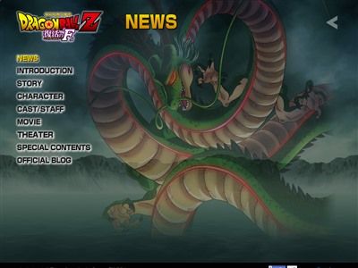 ドラゴンボールZ 復活のF 超サイヤ人ゴッドSSに関連した画像-02