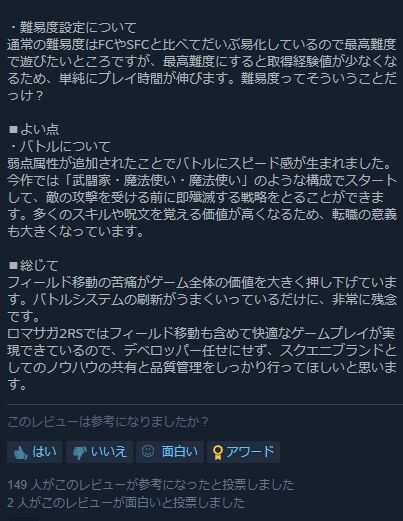 ドラクエ3 ドラゴンクエスト3 リメイク HD-2D 不評 レビュー 評価 賛否両論に関連した画像-07