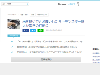 �Ƥ򸦤����ơ����͡����ޤ˴�Ϣ��������-02