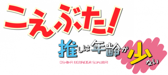 パワプロ 声豚 能登麻美子 今井麻美に関連した画像-01