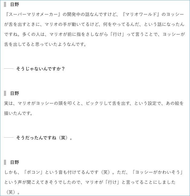 27年前に発売された名作 マリオ ただのヨッシー虐待ゲームだった事が判明ｗｗｗｗ オレ的ゲーム速報 刃