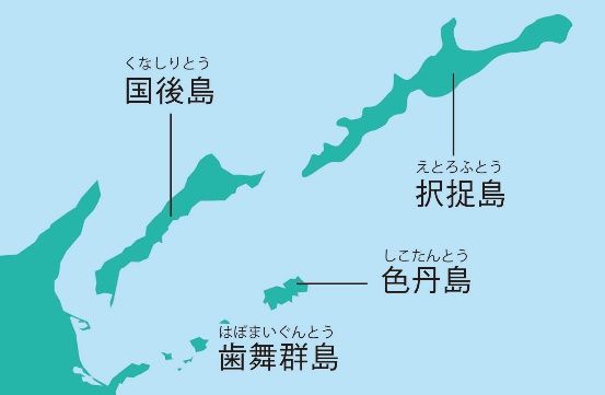 ロシア 北方領土 永久固定 改憲に関連した画像-01