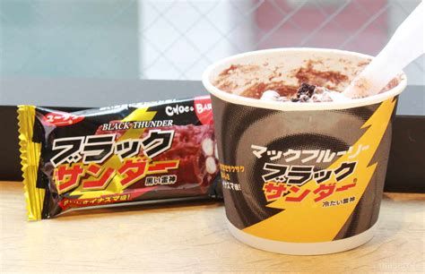 マック マクドナルド マックフルーリー ブラックサンダー 電撃復活に関連した画像-01