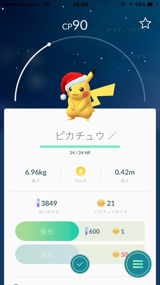 画像 ポケモンgo 最新アプデで サンタピカチュウ をゲットする人が続々登場 ちゃんとサンタのまま進化もするぞ 他 オレ的ゲーム速報 刃 画像 ポケモンgo 最新アプデで サンタピカチュウ をゲットする人が続々登場 ちゃんとサンタのまま進化もするぞ 他 オレ的ゲーム速報 刃