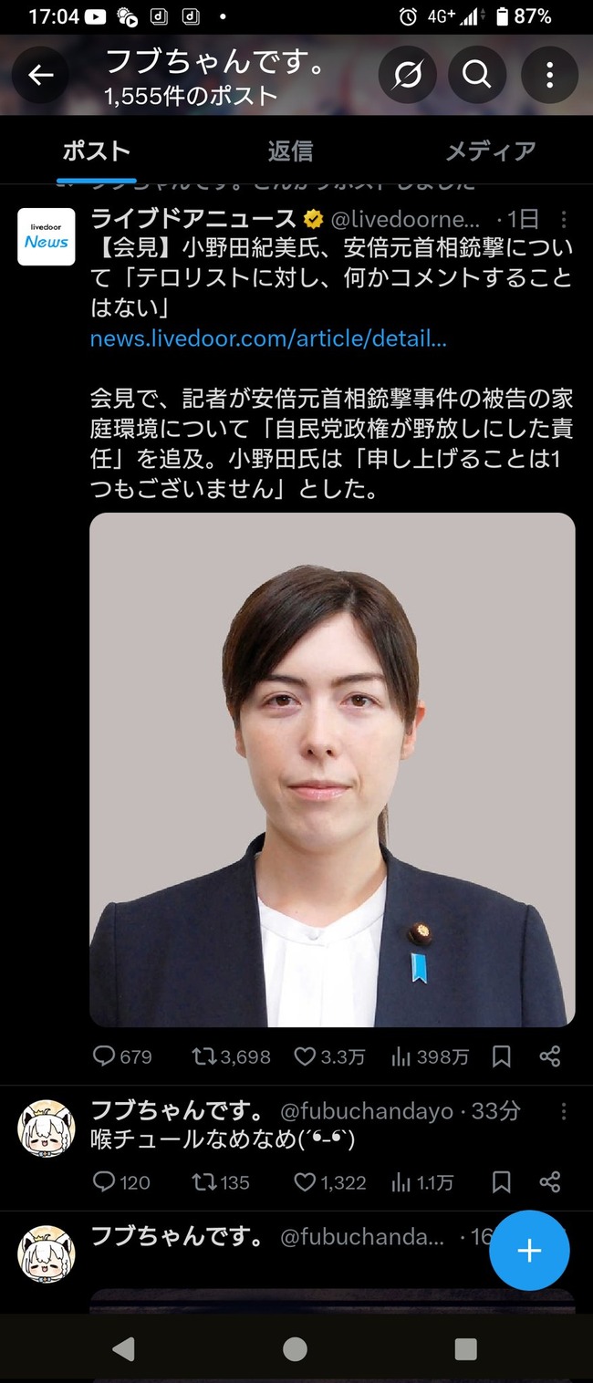 ホロライブ 白上フブキ SNS リポスト 拡散 小野田紀美 安倍晋三 銃撃 山上徹也に関連した画像-03