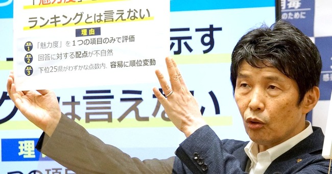 都道府県 魅力度ランキング ブランド総合研究所 コンサル業者 マッチポンプに関連した画像-01