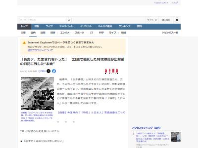 日本 戦争 第二次世界大戦 太平洋戦争 特攻 敗戦に関連した画像-02