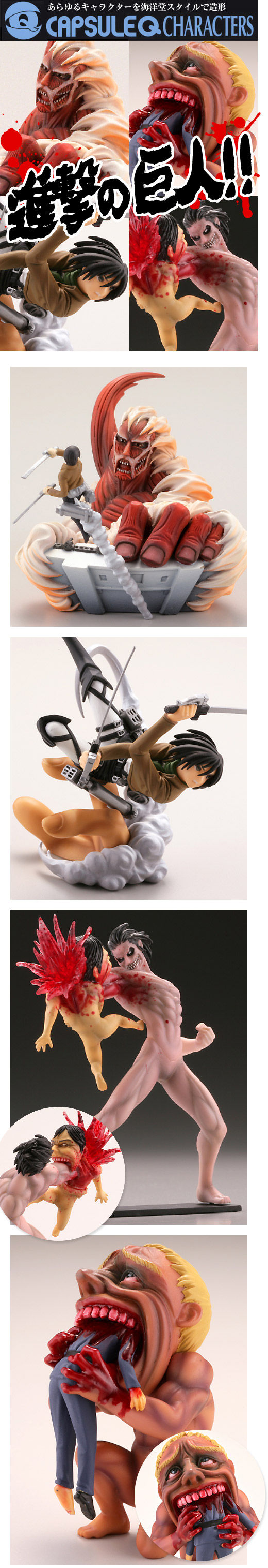 グロ 海洋堂が製作した 進撃の巨人 フィギアの出来が良すぎて怖いと話題に オレ的ゲーム速報 刃