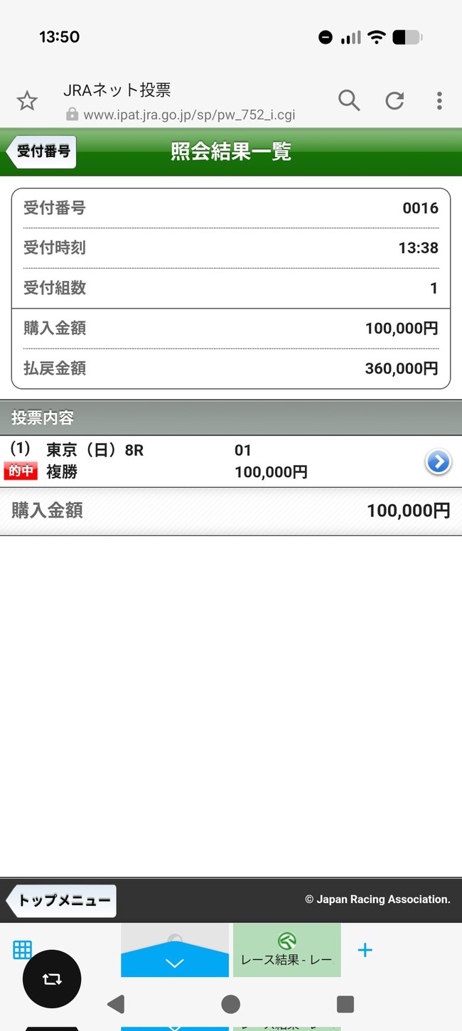 JRA�����ϡ������֥롡��ɼ����ۡ��Ϸ��˴�Ϣ��������-03