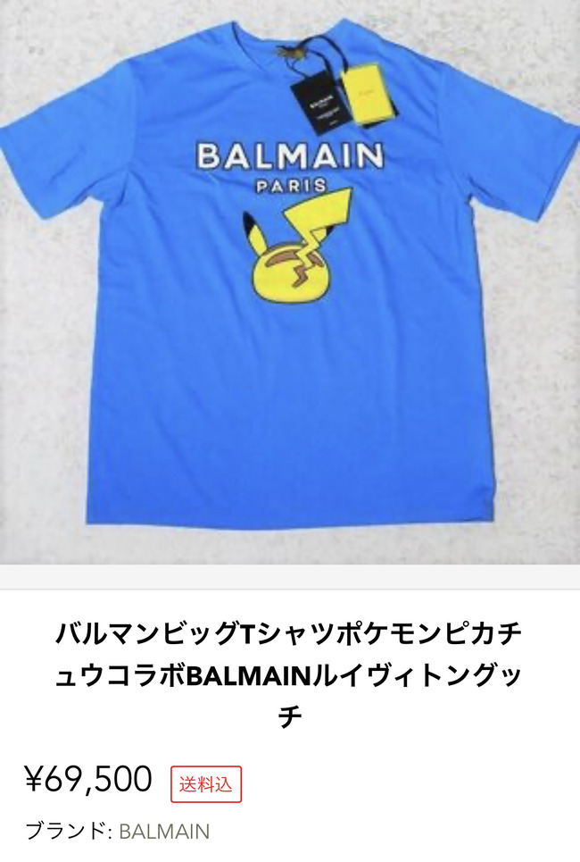 ガーシー 東谷義和 逮捕 帰国 容疑者 Tシャツ ピカチュウ ポケモン 服 バルマンに関連した画像-10